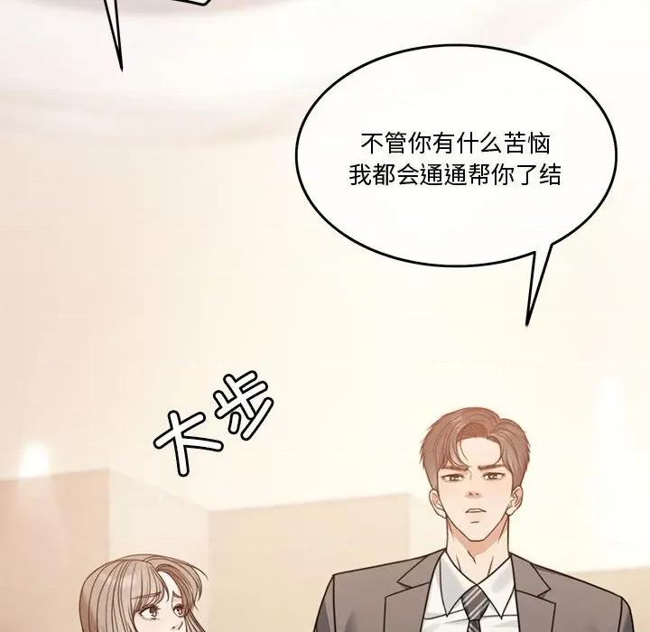 一份合约追回妳 怀孕契约-怀孕契约 第3话 第201页