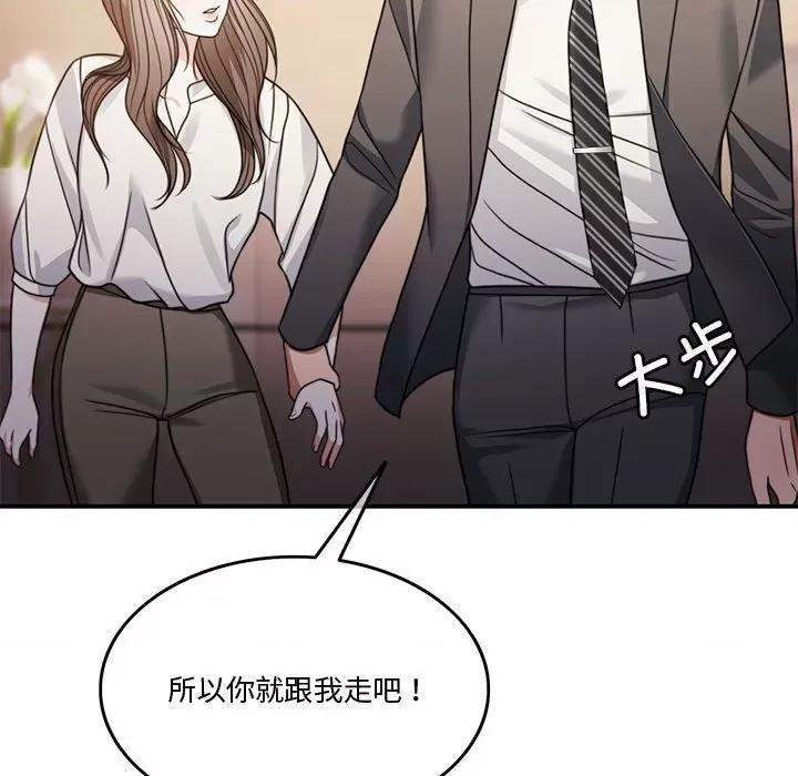 一份合约追回妳 怀孕契约-怀孕契约 第3话 第202页