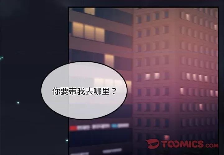 一份合约追回妳 怀孕契约-怀孕契约 第4话 第3页