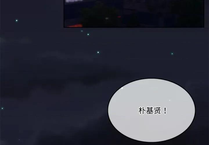 一份合约追回妳 怀孕契约-怀孕契约 第4话 第4页