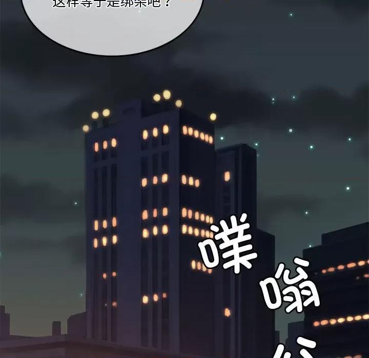 一份合约追回妳 怀孕契约-怀孕契约 第4话 第6页