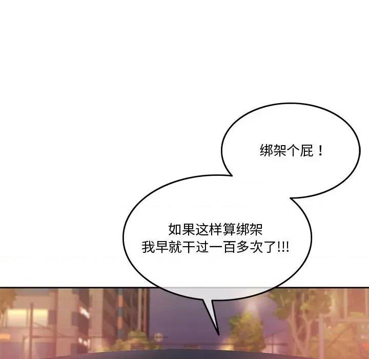一份合约追回妳 怀孕契约-怀孕契约 第4话 第8页