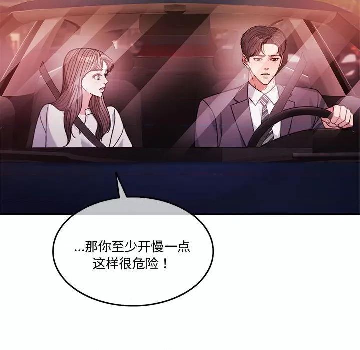 一份合约追回妳 怀孕契约-怀孕契约 第4话 第9页