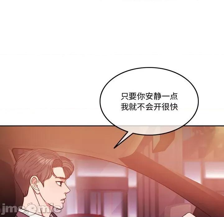 一份合约追回妳 怀孕契约-怀孕契约 第4话 第10页