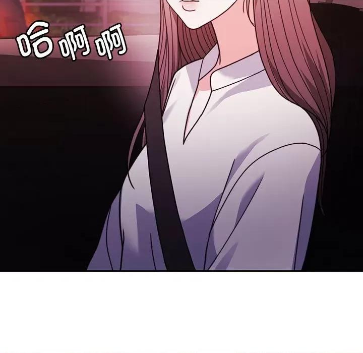 一份合约追回妳 怀孕契约-怀孕契约 第4话 第13页