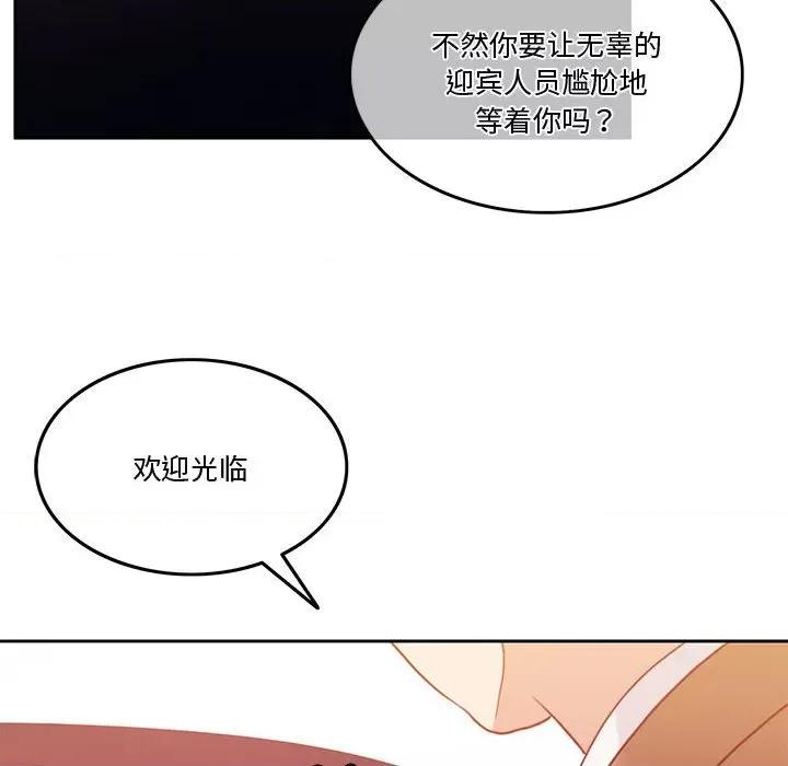 一份合约追回妳 怀孕契约-怀孕契约 第4话 第26页