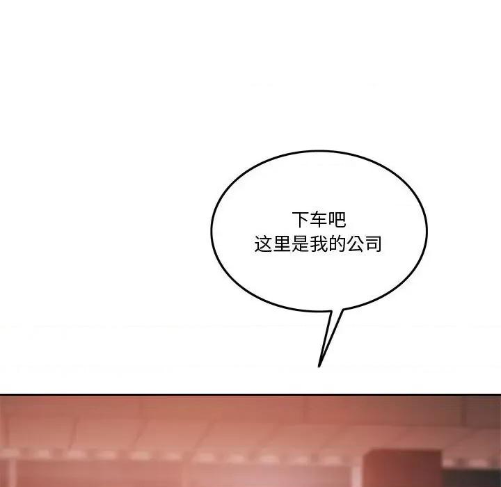 一份合约追回妳 怀孕契约-怀孕契约 第4话 第28页