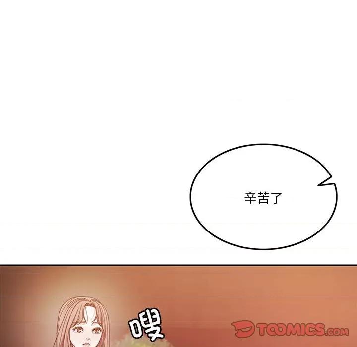 一份合约追回妳 怀孕契约-怀孕契约 第4话 第33页