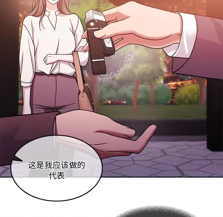 一份合约追回妳 怀孕契约-怀孕契约 第4话 第34页