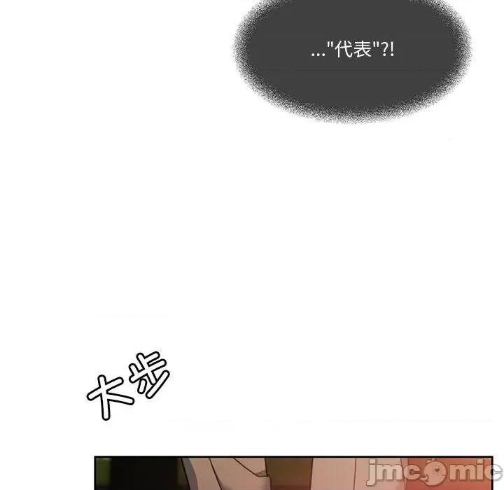 一份合约追回妳 怀孕契约-怀孕契约 第4话 第35页