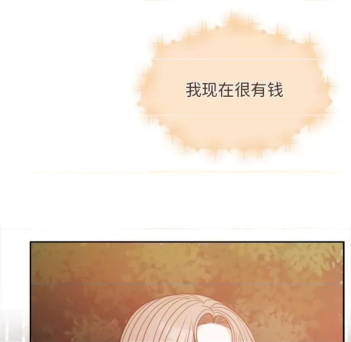 一份合约追回妳 怀孕契约-怀孕契约 第4话 第39页