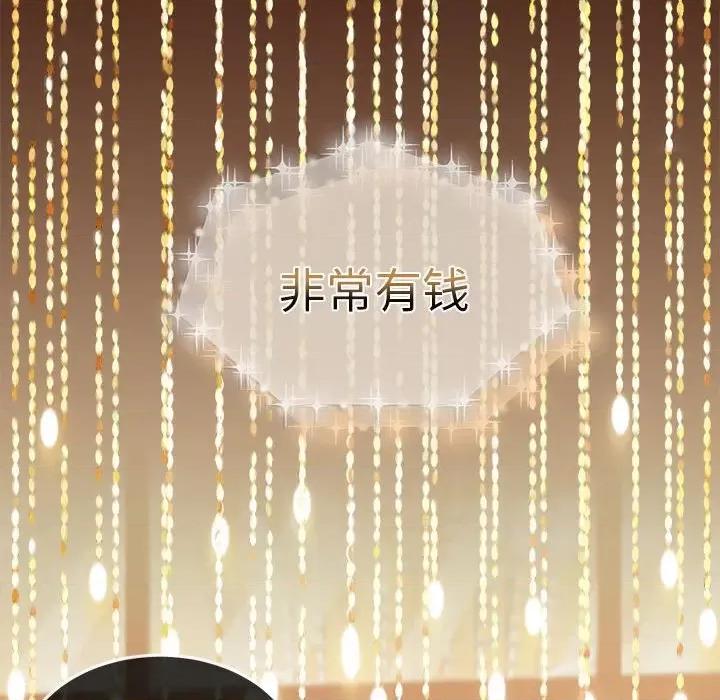 一份合约追回妳 怀孕契约-怀孕契约 第4话 第41页