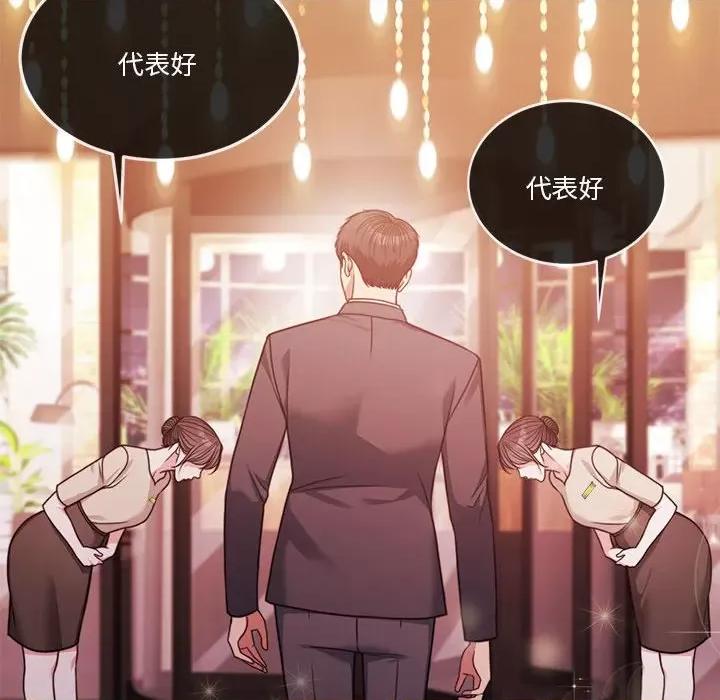 一份合约追回妳 怀孕契约-怀孕契约 第4话 第42页