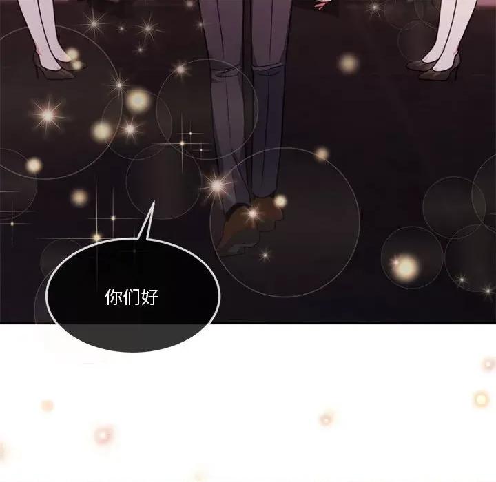 一份合约追回妳 怀孕契约-怀孕契约 第4话 第43页