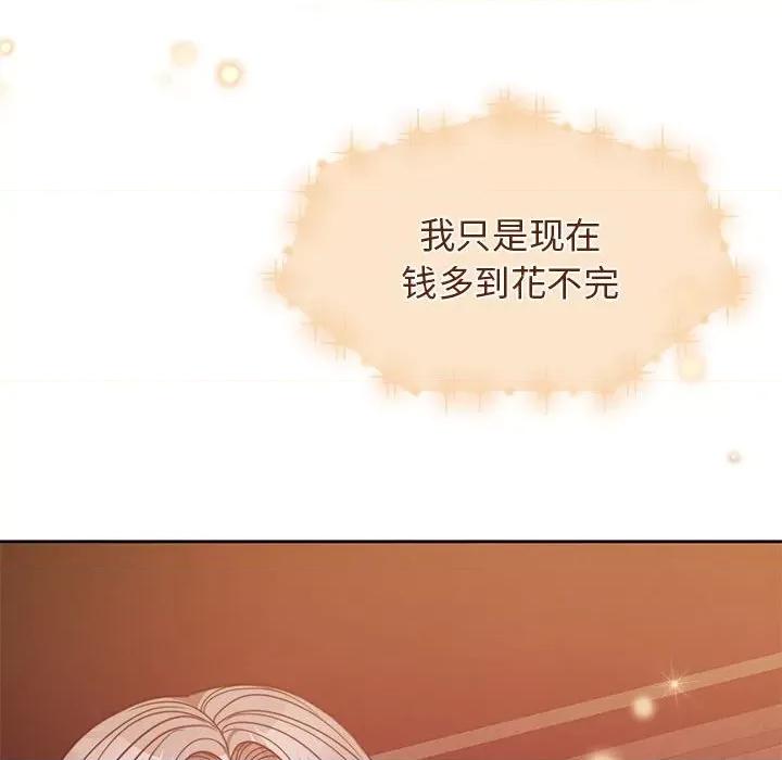 一份合约追回妳 怀孕契约-怀孕契约 第4话 第44页