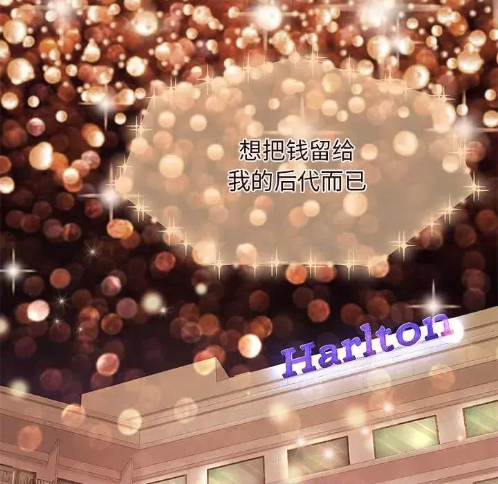 一份合约追回妳 怀孕契约-怀孕契约 第4话 第47页