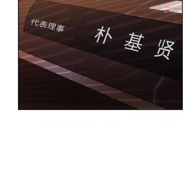 一份合约追回妳 怀孕契约-怀孕契约 第4话 第57页