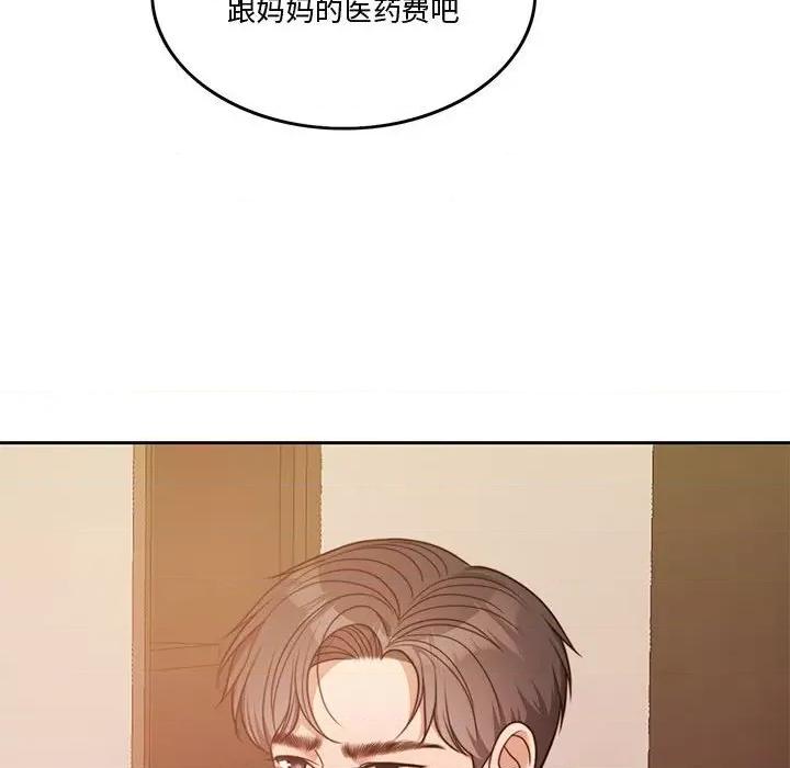一份合约追回妳 怀孕契约-怀孕契约 第4话 第62页