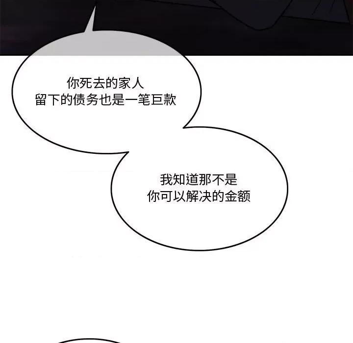 一份合约追回妳 怀孕契约-怀孕契约 第4话 第64页