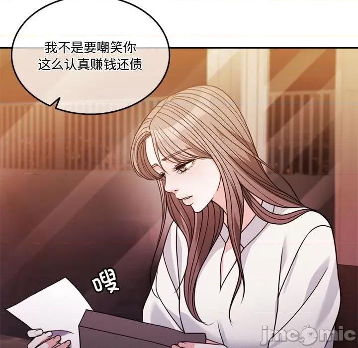 一份合约追回妳 怀孕契约-怀孕契约 第4话 第65页
