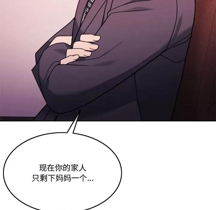 一份合约追回妳 怀孕契约-怀孕契约 第4话 第77页