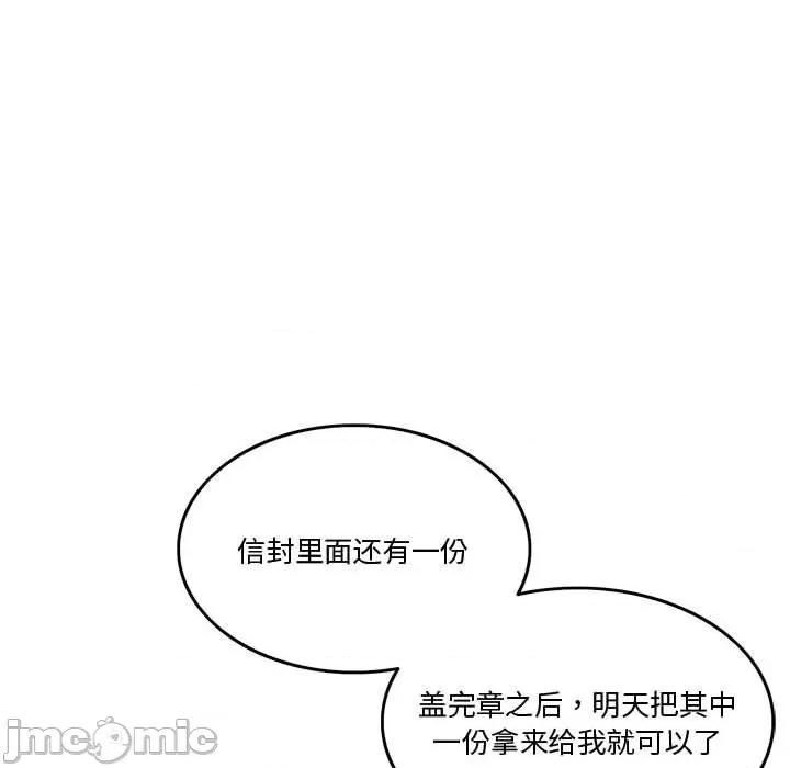 一份合约追回妳 怀孕契约-怀孕契约 第4话 第80页