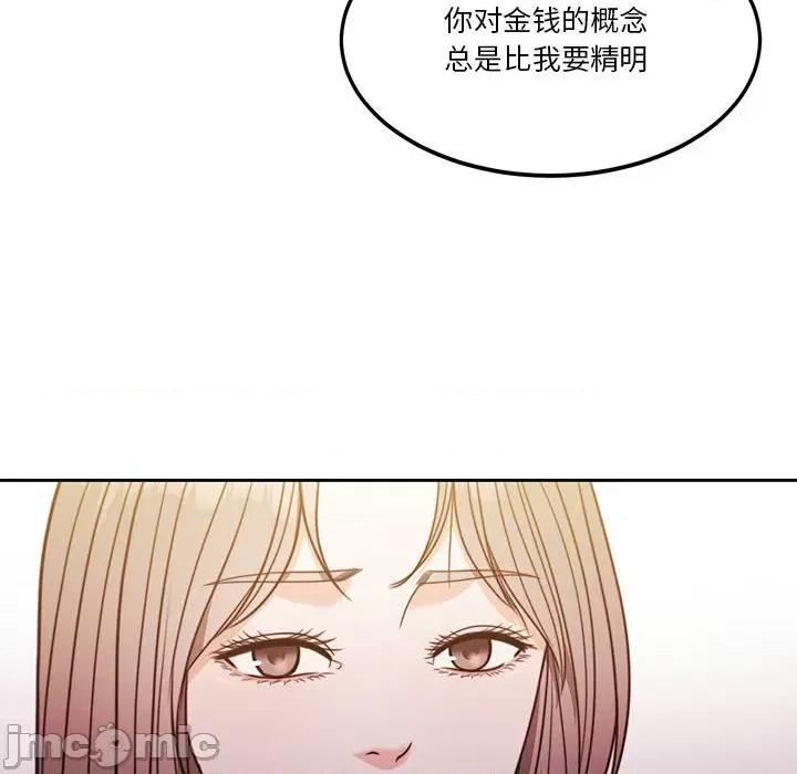 一份合约追回妳 怀孕契约-怀孕契约 第4话 第85页