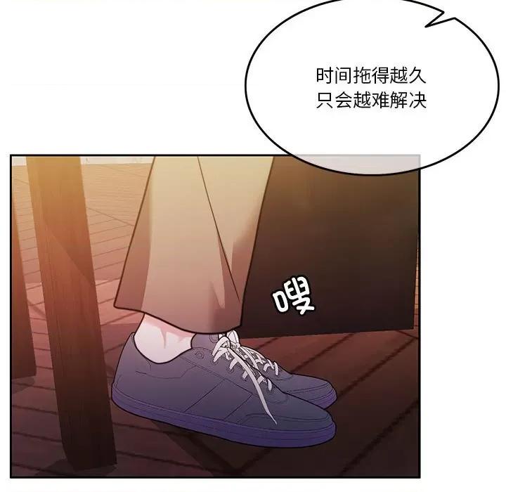 一份合约追回妳 怀孕契约-怀孕契约 第4话 第87页