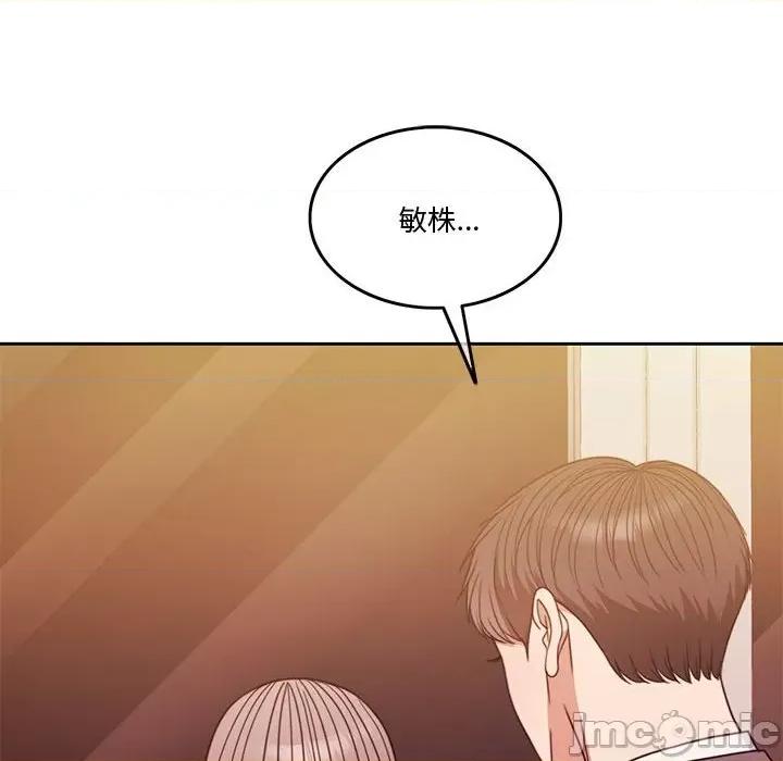 一份合约追回妳 怀孕契约-怀孕契约 第4话 第100页