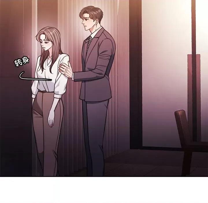 一份合约追回妳 怀孕契约-怀孕契约 第4话 第103页