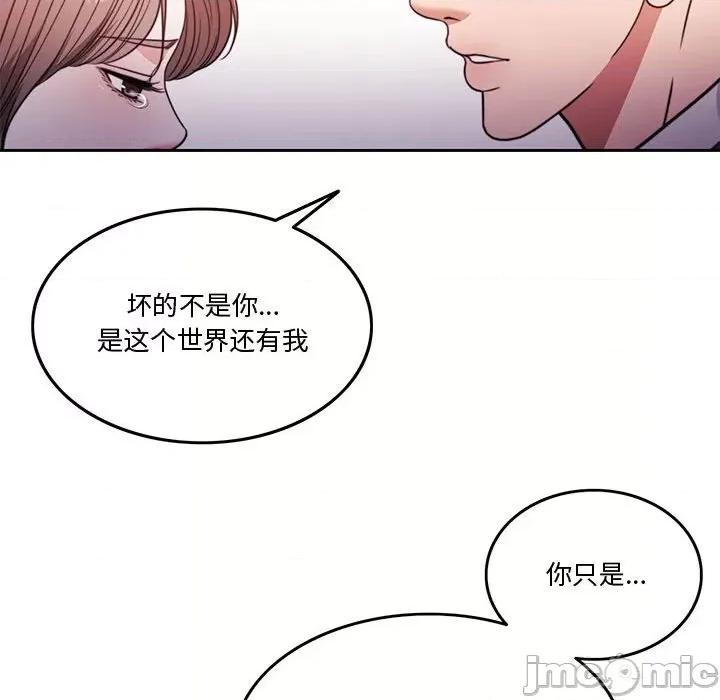 一份合约追回妳 怀孕契约-怀孕契约 第4话 第105页