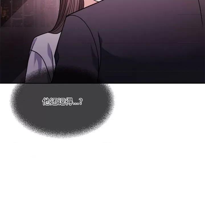 一份合约追回妳 怀孕契约-怀孕契约 第4话 第107页