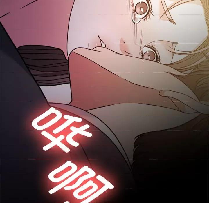 一份合约追回妳 怀孕契约-怀孕契约 第4话 第109页