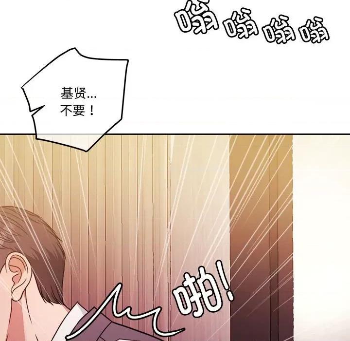 一份合约追回妳 怀孕契约-怀孕契约 第4话 第113页
