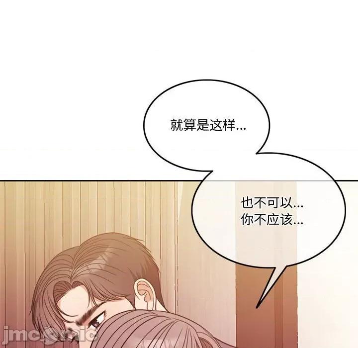一份合约追回妳 怀孕契约-怀孕契约 第4话 第115页