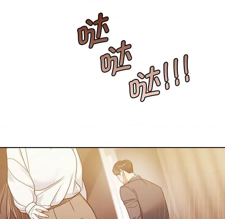 一份合约追回妳 怀孕契约-怀孕契约 第4话 第117页