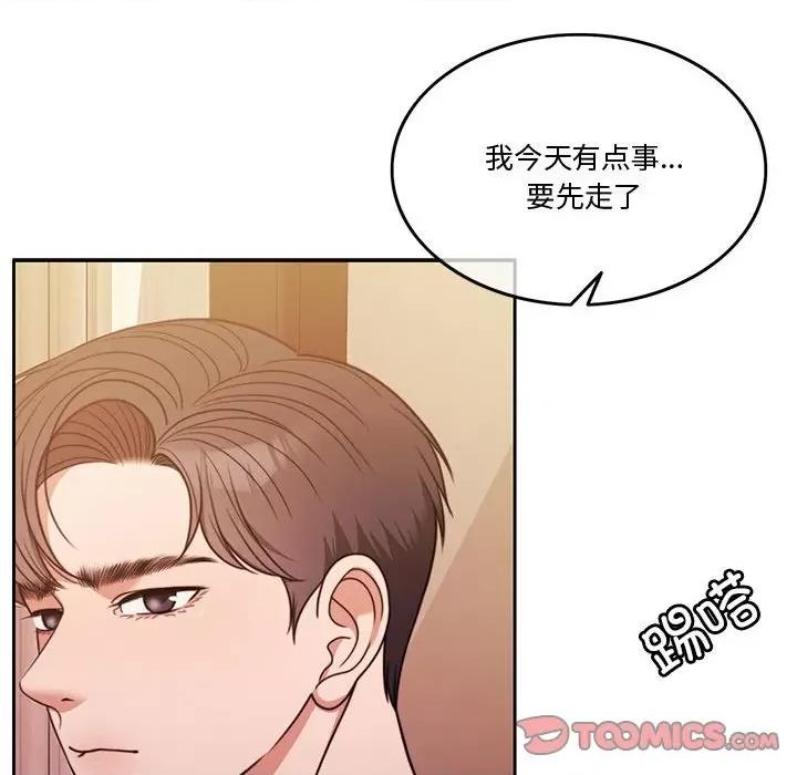 一份合约追回妳 怀孕契约-怀孕契约 第4话 第123页