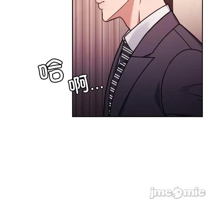 一份合约追回妳 怀孕契约-怀孕契约 第4话 第125页