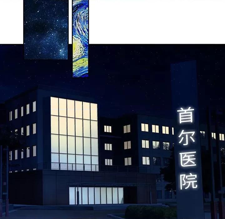 一份合约追回妳 怀孕契约-怀孕契约 第4话 第129页
