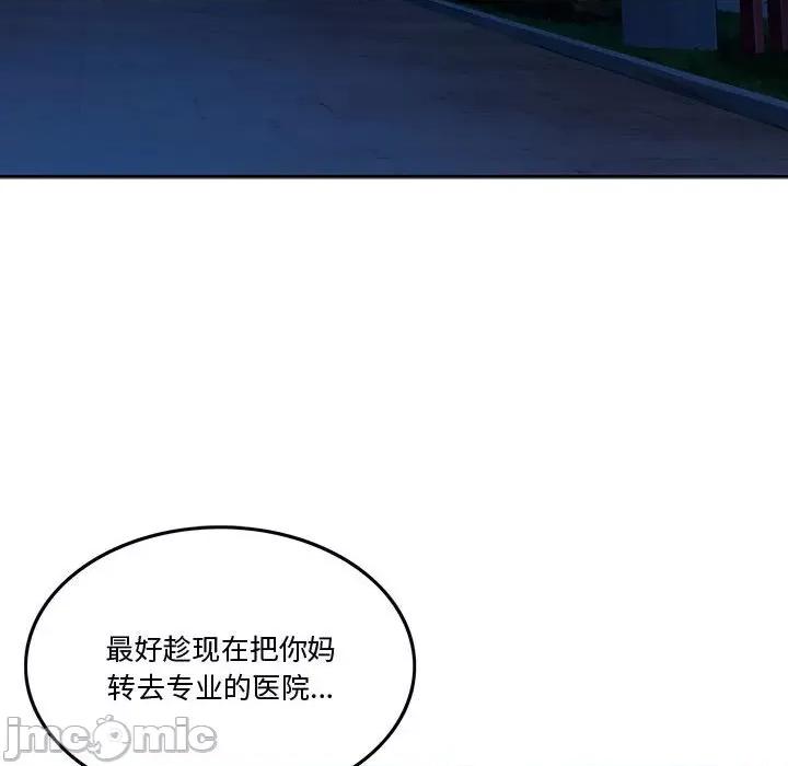 一份合约追回妳 怀孕契约-怀孕契约 第4话 第130页