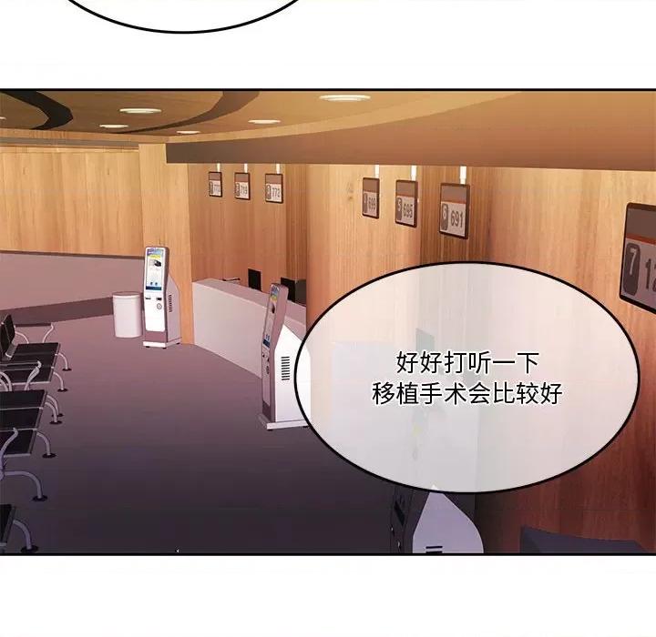 一份合约追回妳 怀孕契约-怀孕契约 第4话 第131页