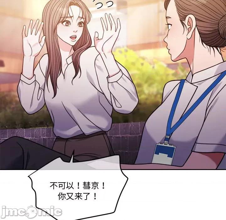 一份合约追回妳 怀孕契约-怀孕契约 第4话 第135页