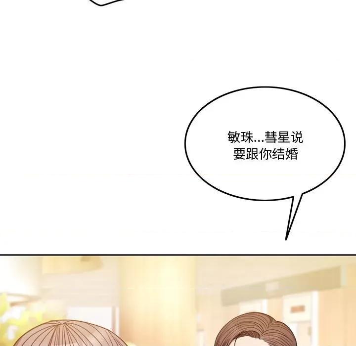 一份合约追回妳 怀孕契约-怀孕契约 第4话 第136页