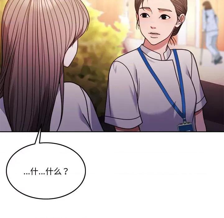 一份合约追回妳 怀孕契约-怀孕契约 第4话 第137页