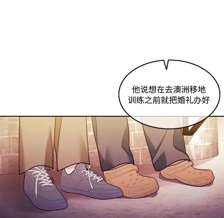 一份合约追回妳 怀孕契约-怀孕契约 第4话 第138页