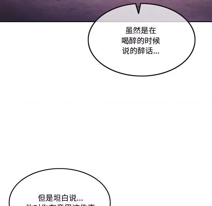 一份合约追回妳 怀孕契约-怀孕契约 第4话 第139页