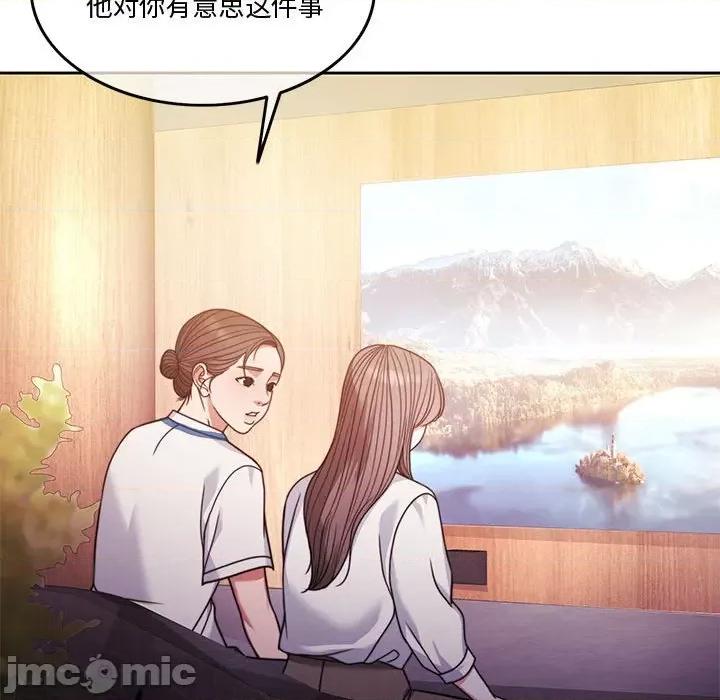 一份合约追回妳 怀孕契约-怀孕契约 第4话 第140页