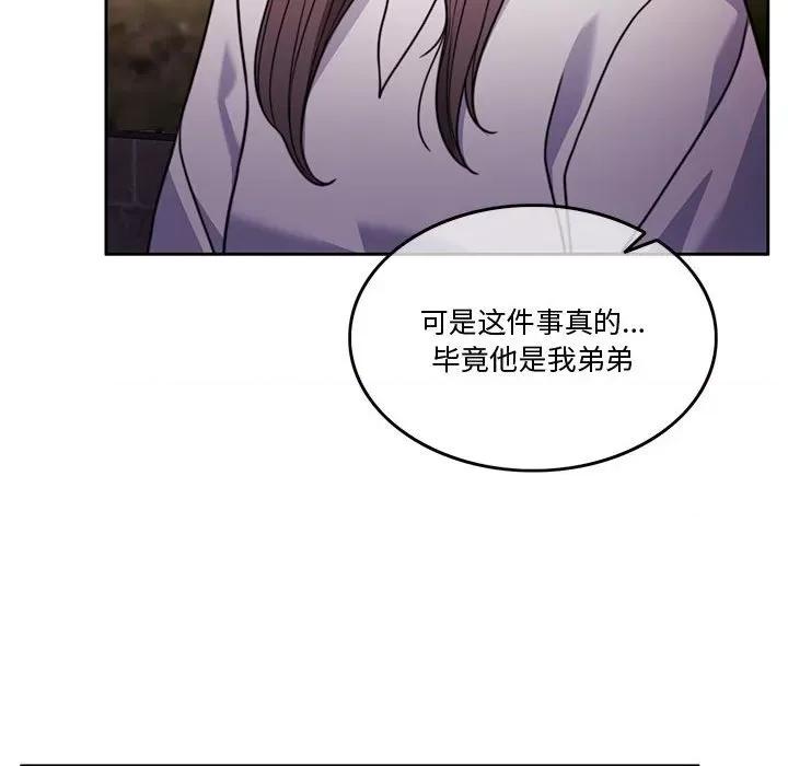 一份合约追回妳 怀孕契约-怀孕契约 第4话 第143页