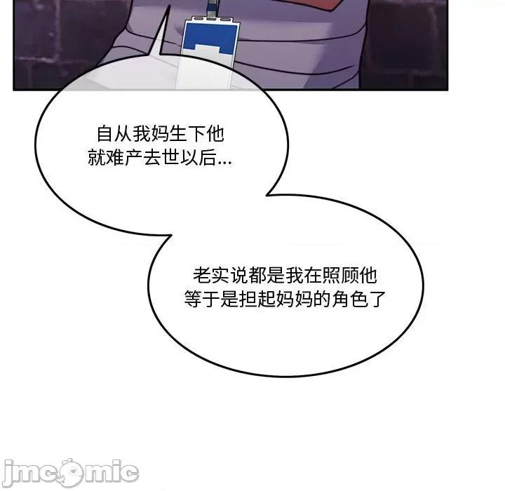 一份合约追回妳 怀孕契约-怀孕契约 第4话 第145页