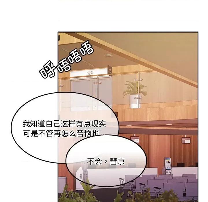 一份合约追回妳 怀孕契约-怀孕契约 第4话 第146页